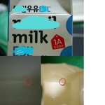 우유에서 이<b>물질</b>이 나왔습니다.