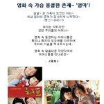 영화 속 가슴 <b>뭉클</b>한 존재~ ‘엄마’!