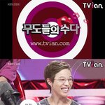 ★무한도전의 <<b>무도</b>들의수다>★