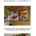 저도. <b>짜파구리</b> 먹어봤습니다.ㅋㅋ