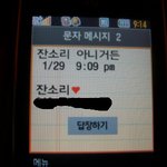 [사진有]<b>센스</b>있는 울엄마의 잔소리..ㅋㅋㅋㅋ