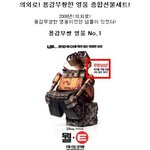 의외로! <b>용감</b>무쌍한 영웅 종합선물세트!