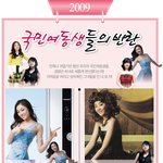 <b>상큼</b>이 국민여동생들의 귀여운 반란
