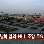 북한의 노림수가 보인다