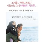 조제를 기억하시나요? 사랑스런 그녀 이케와키 <b>치즈루</b>...