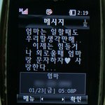 엄마의 문자...