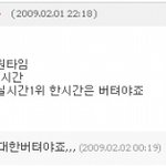 원타임 송백경의 복수