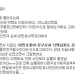 <b>며칠전</b>, 윤이나가 애인에게 얘기한 이.민.호