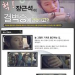 뭐? 장근석이 <b>결벽증</b>이샤?