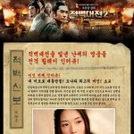 <적벽대전2:최후의 결전> 소교 <b>가상</b>인터뷰-펌-