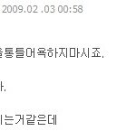 꽃남 이건 주의하자