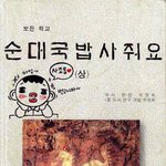 교과서 <b>튜닝</b> 모음