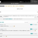 왕기춘선수의 <b>베플</b>