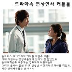 드라마속 <b>연상</b>연하커플들
