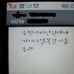[사진有]날 차버린 여자친구, 구질구질한문자.