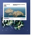 구글어스에는 아직도 몇개의 다케시마가있다...