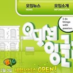 <b>on</b>국민 영어말하기 프로젝트 오디션잉글리시!