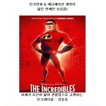 <신동 + 강동원 + 조인성 닮은 캐릭터! (<b>다수</b> 연예인)>