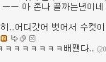 악플에 실체를 보았습니다ㅜㅜ 사진有