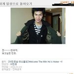 이민호 과거 여친, 이제와서 <b>금잔디</b>를 꿈꾸는..?