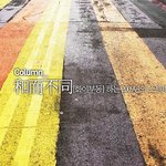 스트릿<b>패션</b>의 <b>변화</b>와 향방