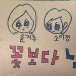 제 친구가 그린 ★꽃남★ 입니다!!! [사진有]