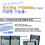 <b>전지</b>전능한 삼성 옴니아폰의 다양한 기능