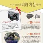 이거 모르면 디카 자살<b>행위</b>