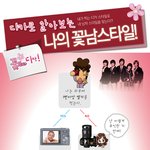 앙 내꽃남은 누구일까 ㅎㅎ