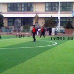 오늘 이천수랑 축구하고 왔습니다.