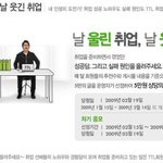 '날울린 취업 날웃긴 취업' <b>sk</b> 5만원 상품권 이벤트.