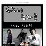 <b>스모키</b>화장하는 남자연예인