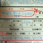 마법의 뽕브라 <b>b컵</b> 당첨됐지만 쪽팔렸던 사연 有