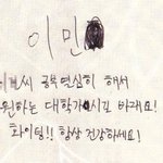 신인시절 이민호의 싸인★