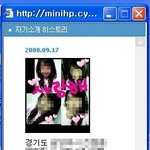 [사진有]싸이 <b>메인</b> 모르는남자가 제 사진을 해놨어요..;