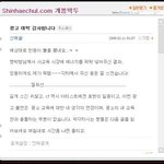 사설학원 광고출연한 신해철, 싸이 가보니..