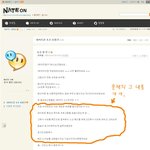 네이트온 <b>운영</b>자님 낚은사연ㅋ;(사진有)