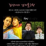 이거 뭐 김선아는 <b>전생</b>에 뭔 좋은일을 했길래..