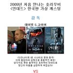 <언데드> 한국판 <b>캐스팅</b>!