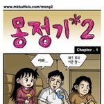 몇몇 남자들의 쓸<b>아린</b> 마음...