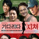 '에덴의 동쪽' 패러디 <b>포스터</b>