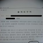 영화<b>올린</b>것때문에 경찰서 오라네요? 사진有