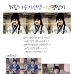 이승기 1박2일로 이후 씨엡 <b>평정</b> ㅋㅋㅋ