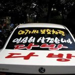 아가씨 보호<b>차량</b>