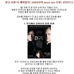 보면 더 재미있다! 2009년의 <b>must</b> see 무빗! <다우트>