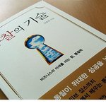 세상에 단 하나뿐인 나를 깨워주는 이야기★