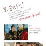 이승기 <b>강호동</b> 러브라인 인데? ㅋㅋ