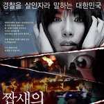진짜 과잉<b>진압</b>인가?