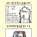 셀프주유소에 간 덕후씨