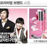 해도해도 너무하는 꽃남 마케팅  ㅋㅋㅋ